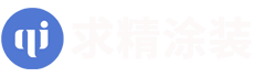 寧波奉化求精工藝涂裝廠